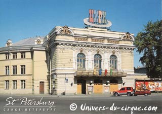 Russie: 132 saison du cirque de Saint Petersbourg