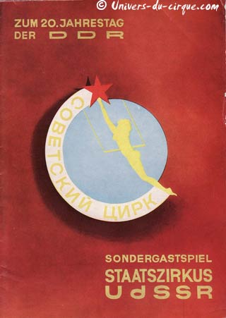 Les cirques d'Allemagne de l'Est (15): les tournées des cirques soviétiques en R.D.A.