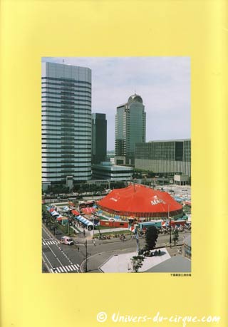 Le 108 anniversaire du Kinoshita circus au Japon (01)