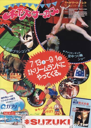 Le 108 anniversaire du Kinoshita Circus au Japon (02)