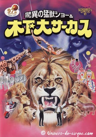 Le 108 anniversaire du Kinoshita Circus au Japon (02)