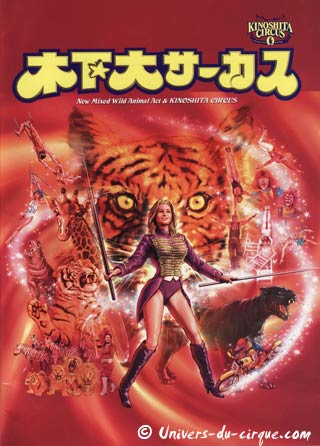 Le 108 anniversaire du Kinoshita Circus au Japon (02)