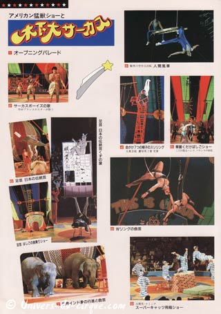 Le 108 anniversaire du Kinoshita Circus au Japon (03)