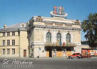 Russie: le Cirque Nikouline de Moscou au Cirque de Saint Petersbourg à partir du 12 février 2011