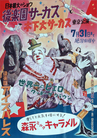 Témoignage de solidarité aux cirques japonais