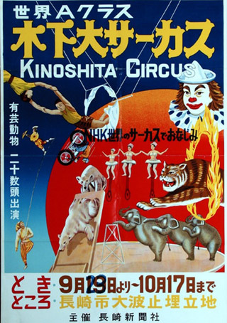 Témoignage de solidarité aux cirques japonais