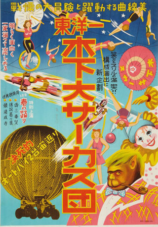 Témoignage de solidarité aux cirques japonais